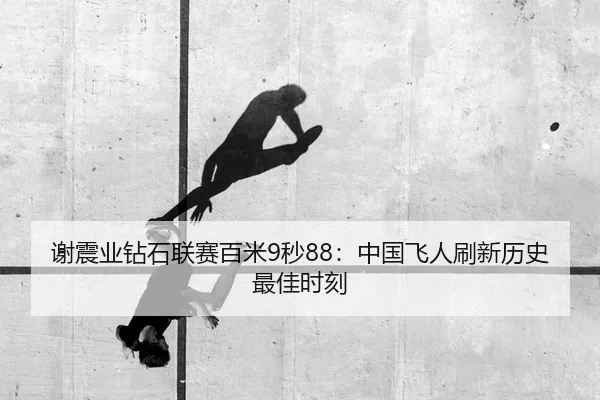 xie-zhen-ye-zuan-shi-lian-sai-bai-mi-miao-zhong-guo-fei-ren-shua-xin-li-shi-zui-jia-shi-ke-2-719.jpg